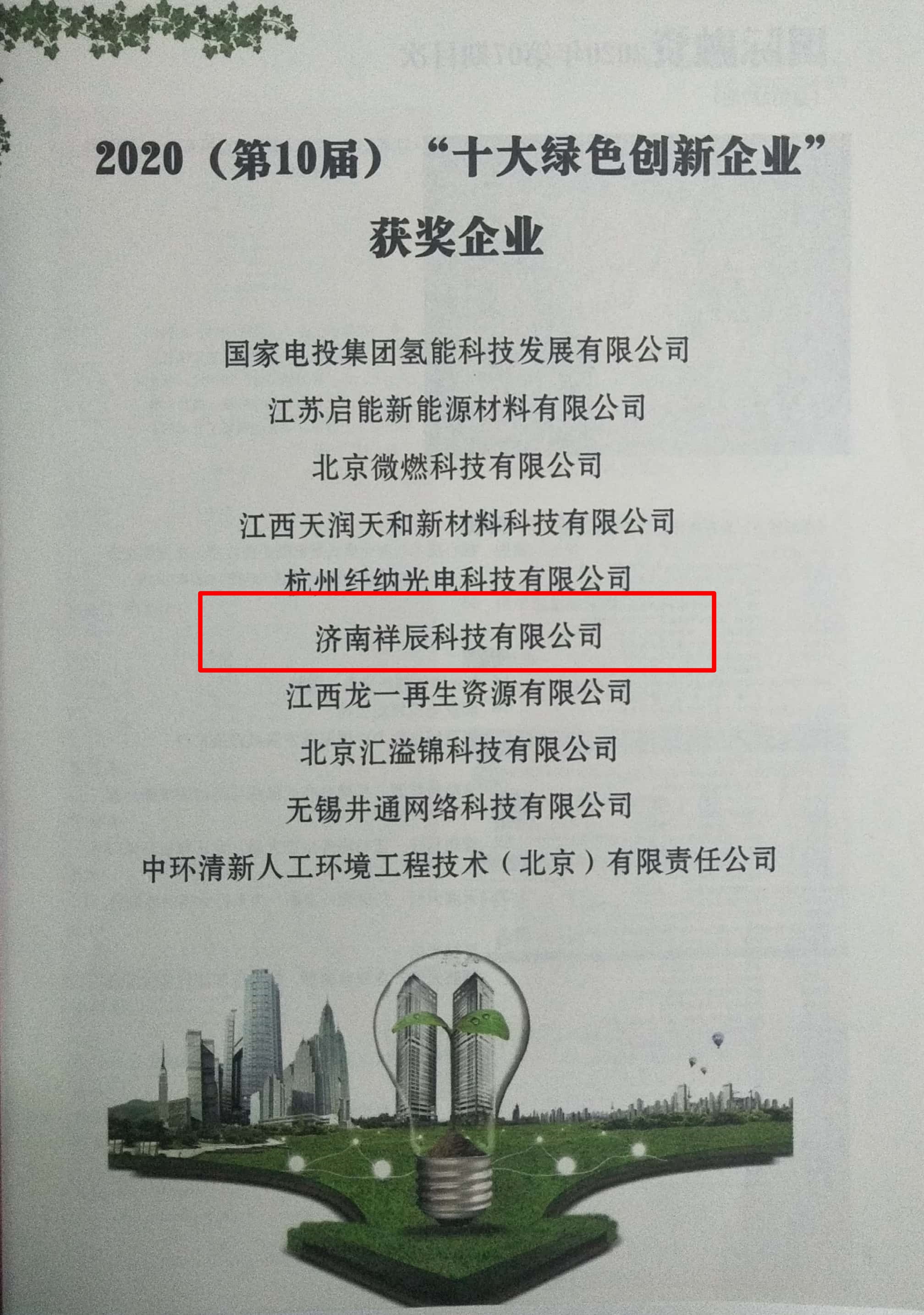 扫描全能王 2020-09-28 13.53.02_1_WPS图片.jpg