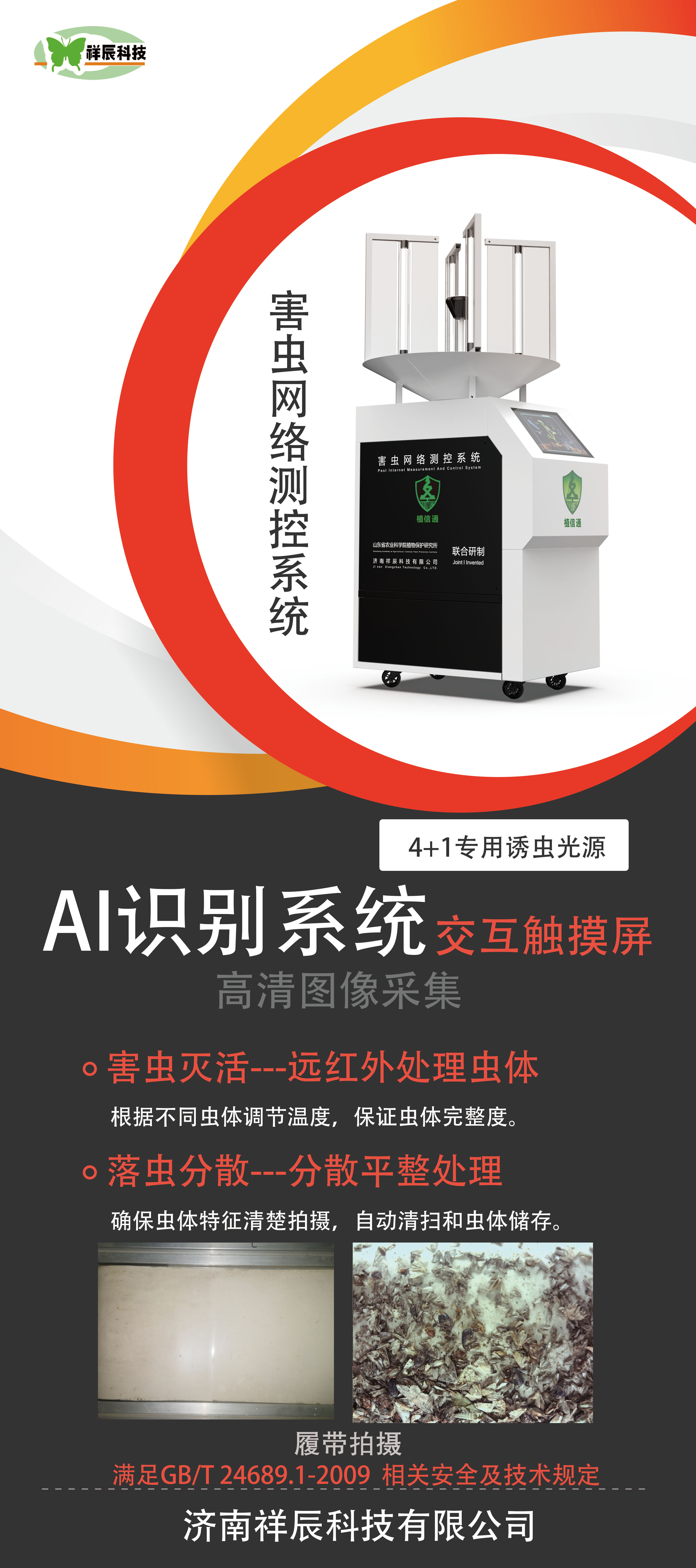 害虫网络.jpg