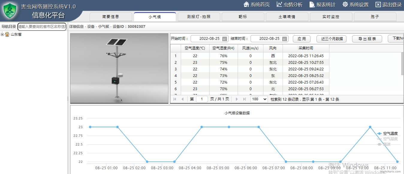 观测场2没水印.png