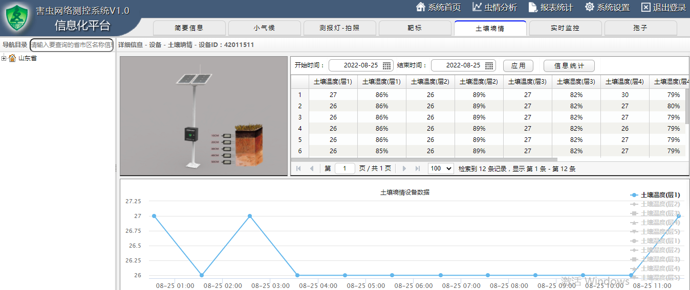 观测场3没水印.png