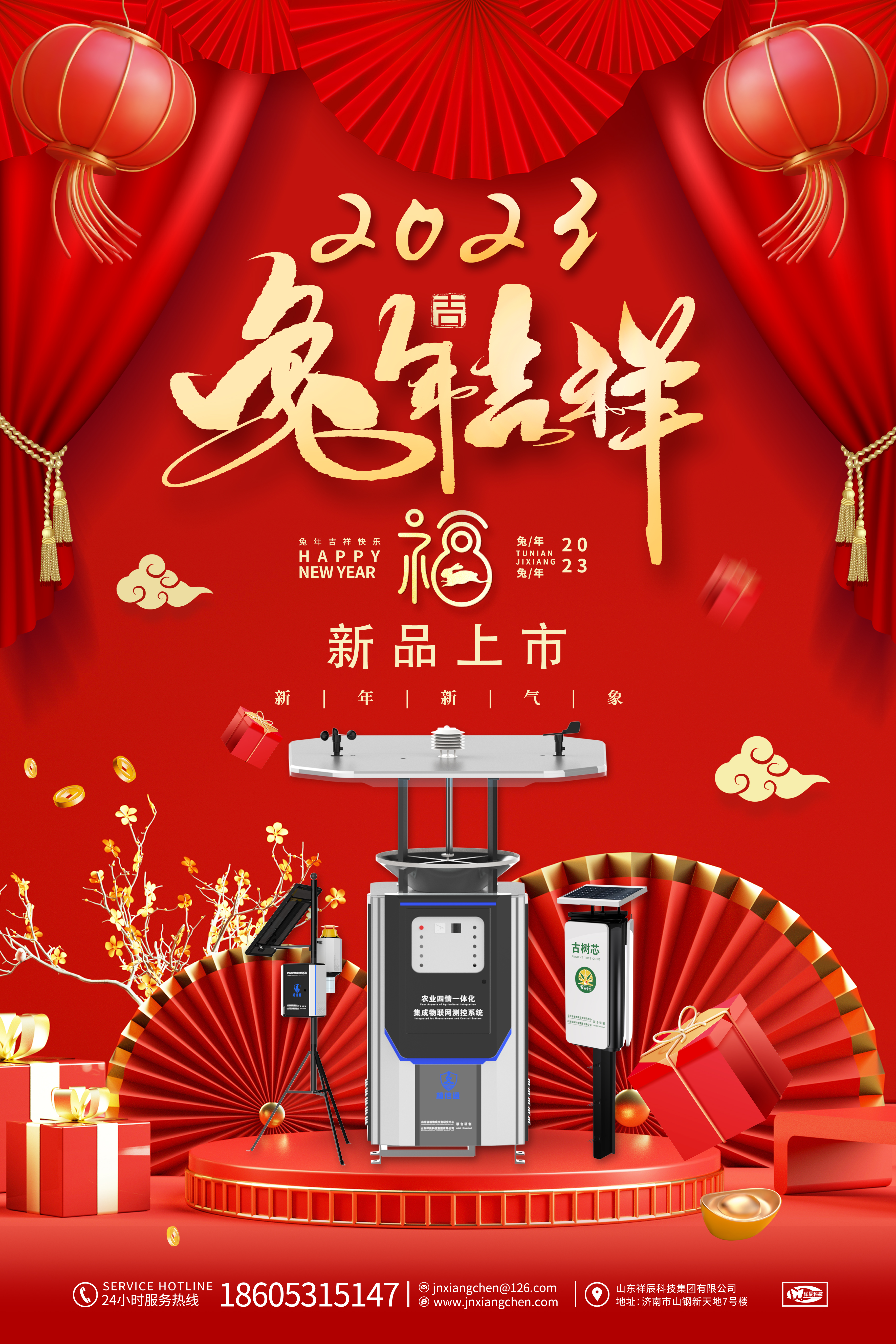 新春.jpg