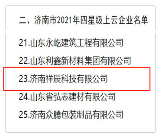 上云企业.png
