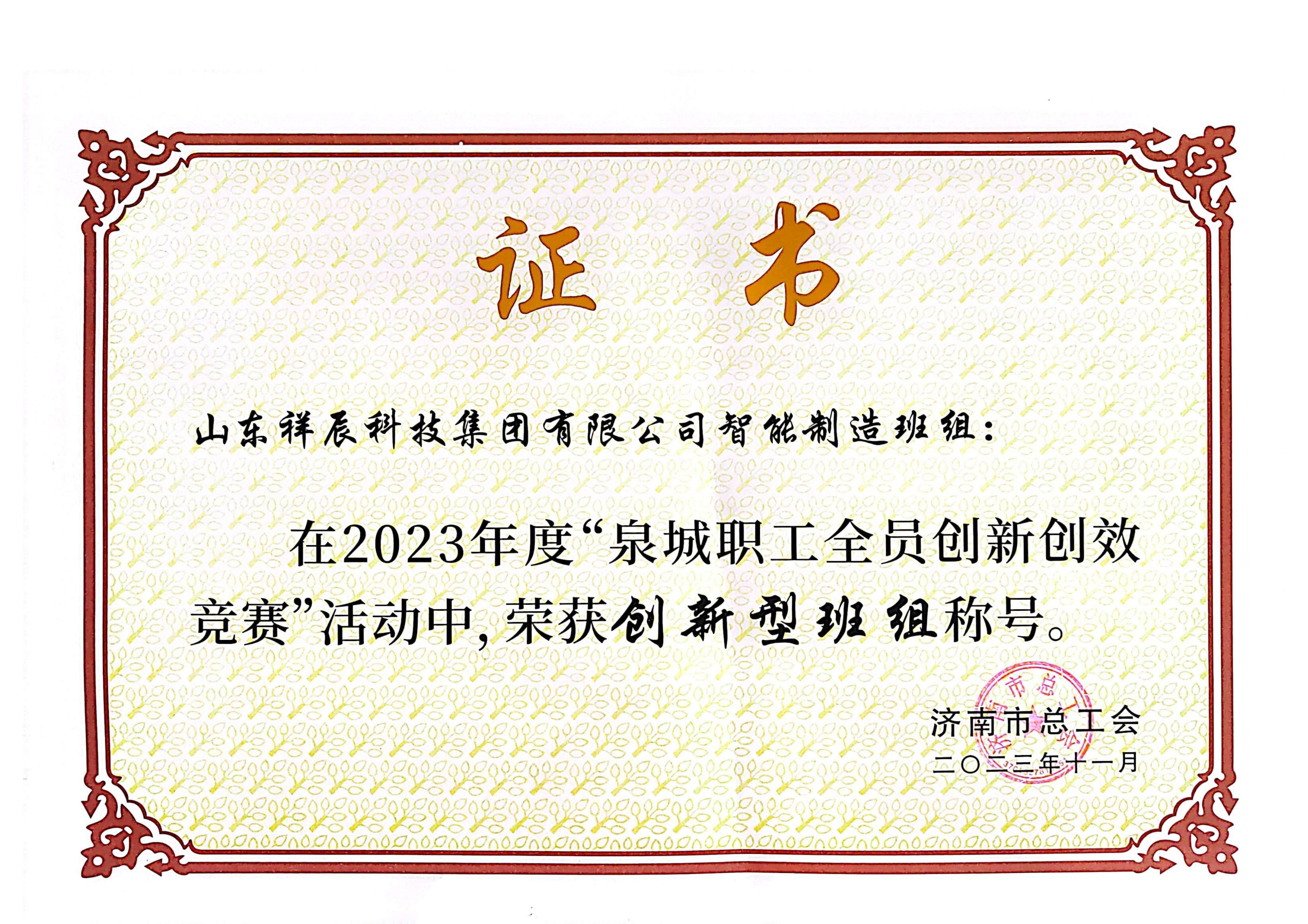 创新班组.jpg